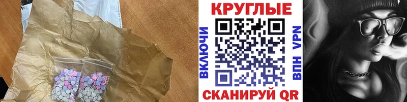Ecstasy круглые  Купить закладки  Микунь 