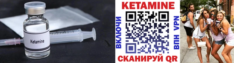 Кетамин ketamine Микунь