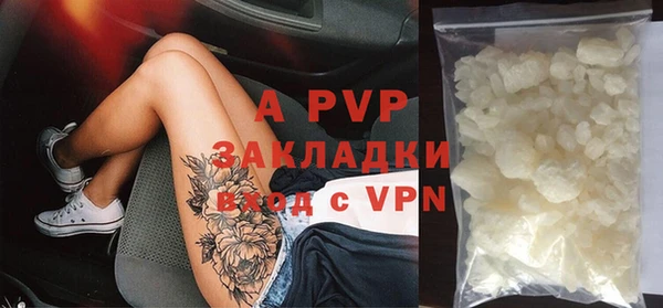 альфа пвп Армянск
